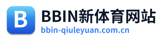 BBIN新体育网站